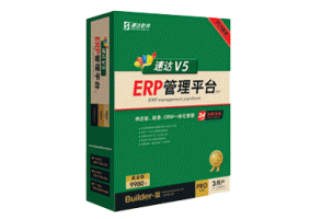 速達V5-PRO商業版