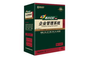 速達V30+.net-工業版